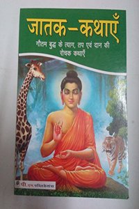 JATAK KATHAYE