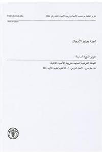 Report of the Seventh Session of the Sub-Committee on Aquaculture (Arabic)