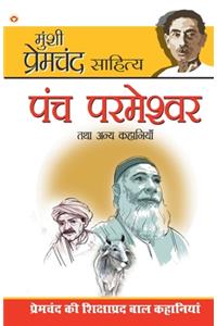 Panch Parmeshwar & Other Stories (पंच परमेश्वर और अन्य कहानियाँ)
