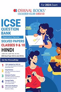Oswaal ICSE Question Bank Classes 9 & 10 Hindi Book (2024 Exam)
