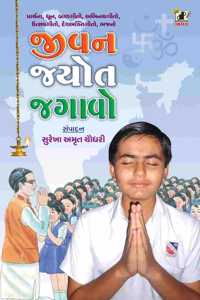 JIVAN JYOT JAGAVO