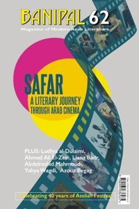 A Literary Journey through Arab Cinema