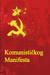 Komunistickog Manifesta: The Communist Manifesto (Croatian Edition)