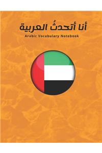 Arabic Vocabulary Notebook
