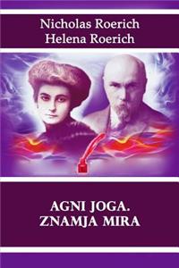 AGNI Joga. Znamja Mira