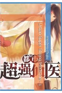 Urban Super Strong Medicine - 1