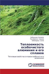 Teploemkost' Osobochistogo Alyuminiya I Ego Splavov