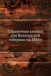 Spravochnaya knizhka dlya Vologodskoj gubernii na 1854 g.
