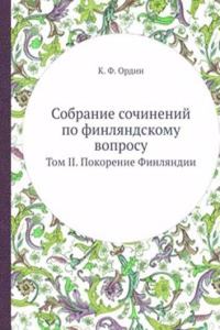 Sobranie sochinenij po finlyandskomu voprosu