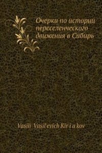 Ocherki po istorii pereselencheskogo dvizheniya v Sibir
