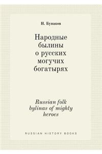 Russian folk bylinas of mighty heroes