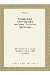 The Guidebook of Stamp Designer. Sheet-Metal Stamping.