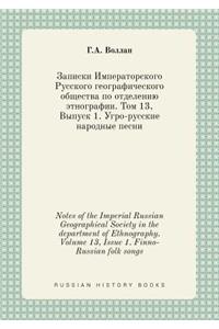 Notes of the Imperial Russian Geographical Society in the Department of Ethnography. Volume 13, Issue 1. Finno-Russian Folk Songs