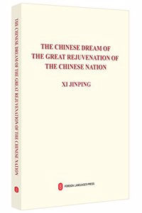 THE CHINESE DREAM OF THE GREAT REJUVENATION OF THE CHINESE NATION