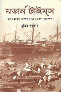 Modern Times: Bharat 1880-r Dasak theke 1950-r Dasak: Paribesh, Arthababostha, Samskriti