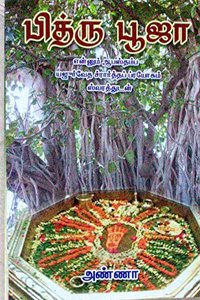 Pithru Pooja