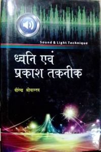 Dhwani Avem Prakash Takniq (Hindi)