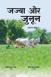 Zazba Aur Junoon [Paperback] Ashish Gupta ï¿½Ashuï¿½