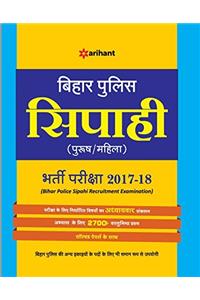Bihar Police Sipahi 2017-18