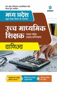 Madhya Pradesh Ucchh Madhyamik Shikshak Patrata Pariksha Vaniya (Old Edition)