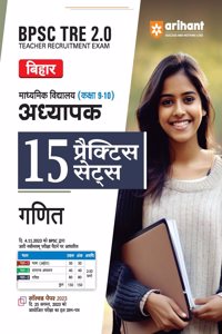 Arihant BPSC Tre 2.0 Bihar Secondary School Teacher 15 Practice Sets Maths For Class 9-10 Hindi