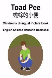 English-Chinese Mandarin Traditional Toad Pee/蟾蜍的小便 Children's Bilingual Picture Book