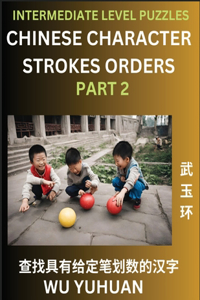 Counting Chinese Character Strokes Numbers (Part 2)- Intermediate Level Test Series, Learn Counting Number of Strokes in Mandarin Chinese Character Writing, Easy Lessons (HSK All Levels), Simple Mind Game Puzzles, Answers, Simplified Characters, Pi