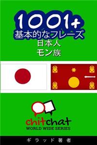1001+ Basic Phrases Japanese - Hmong