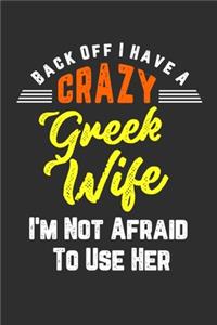 Back Off I Have A Crazy Greek Wife I'm Not Afraid To Use Her