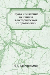 Prava i znachenie zhenschiny v istoricheskom ih proyavlenii