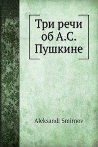 Tri rechi ob A.S. Pushkine
