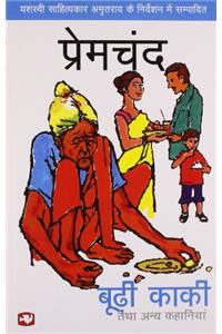 Boorhi Kaki & Other Stories