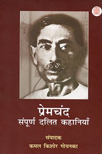 Premchand Sampuran Dalit Kahaniya