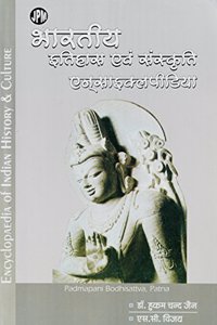 Bharatiya Itihaas Evam Sanskriti Encyclopeadia