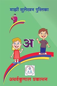 à¤®à¤¾à¤�à¥€ à¤¸à¥�à¤²à¥‡à¤–à¤¨ à¤ªà¥�à¤¸à¥�à¤¤à¤¿à¤•à¤¾