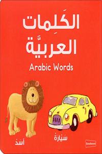 Arabic Words Board Book