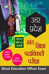 KHAND SHIKSHA ADHIKARI PARIKSHA - UTTAR PRADESH - MODEL SOLVED