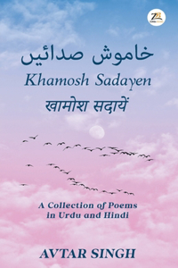 Khamosh Sadayen