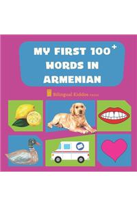 My First 100 Words In Armenian
