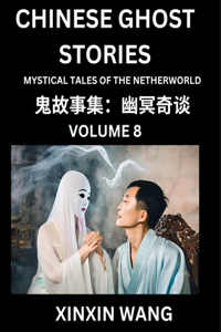 Chinese Ghost Stories (Part 8)- Learn Mandarin Chinese Language and Culture by Reading Short Stories, HSK All Levels, Simplified Character Edition, Easy Lessons for Beginners
