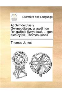 At Gymdeithas Y Gwyneddigion, Yr Awdl Hon I'ch Gwlèdd Flynyddawl, ... Gan Eich Cyfaill, Thomas Jones.