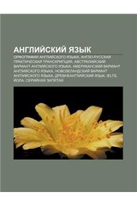 Anglii Skii Yazyk: Orfografiya Anglii Skogo Yazyka, Anglo-Russkaya Prakticheskaya Transkriptsiya, Avstralii Skii Variant Anglii Skogo Yaz
