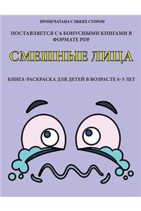 Смешные лица