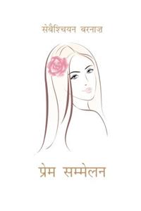 The Love Convention (Hindi)