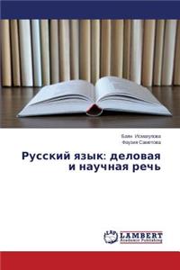 Russkiy Yazyk