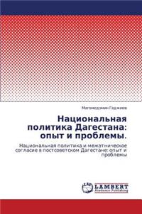 Natsional'naya Politika Dagestana