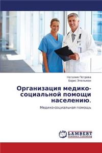 Organizatsiya mediko-sotsial'noy pomoshchi naseleniyu.