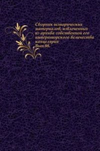 Sbornik istoricheskih materialov, izvlechennyh iz arhiva sobstvennoj ego imperatorskogo velichestva kantselyarii