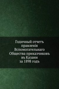 Godichnyj otchet pravleniya Vspomogatelnogo Obschestva prikazchikov v Kazani