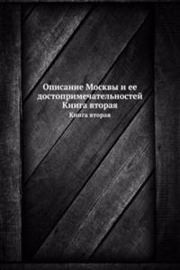 Opisanie Moskvy i ee dostoprimechatelnostej
